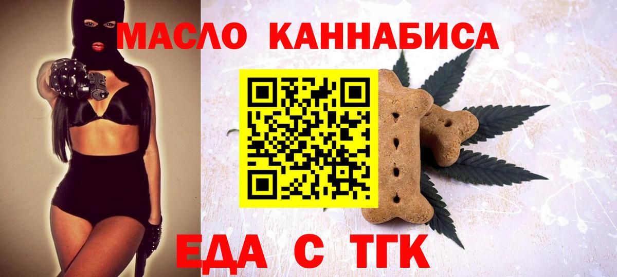 Алатырь  Печенье с ТГК конопля  Вход с VPN 
