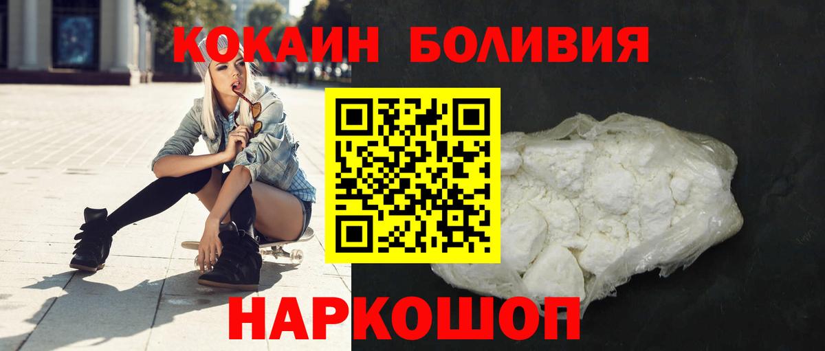 КОКАИН 97%  Cocaine Колумбийский  Алатырь  Вход с VPN 