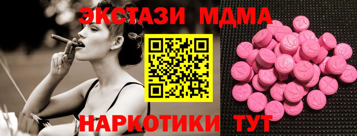 Ecstasy XTC Алатырь