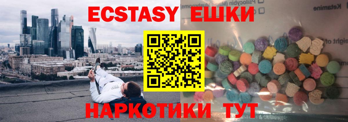 Алатырь  Экстази  Вход с VPN  Экстази 250 мг  Экстази TESLA 