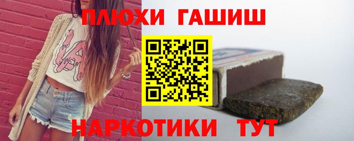 Гашиш Cannabis  Гашиш Cannabis  Вход с VPN  Алатырь 