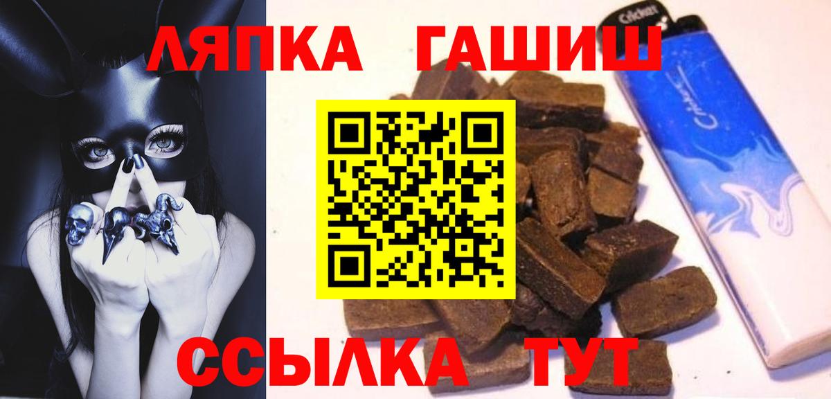 ГАШИШ гашик Алатырь