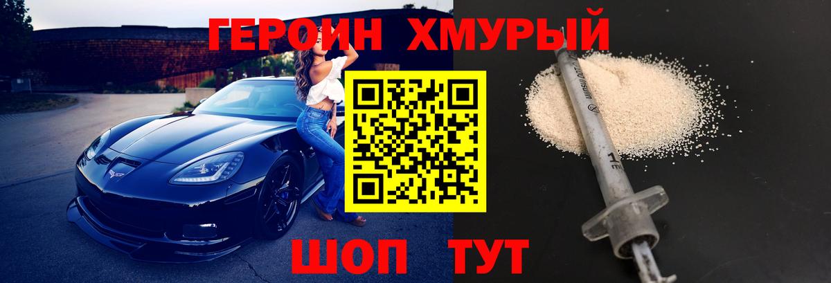 Алатырь  ГЕРОИН VHQ  Вход с VPN 