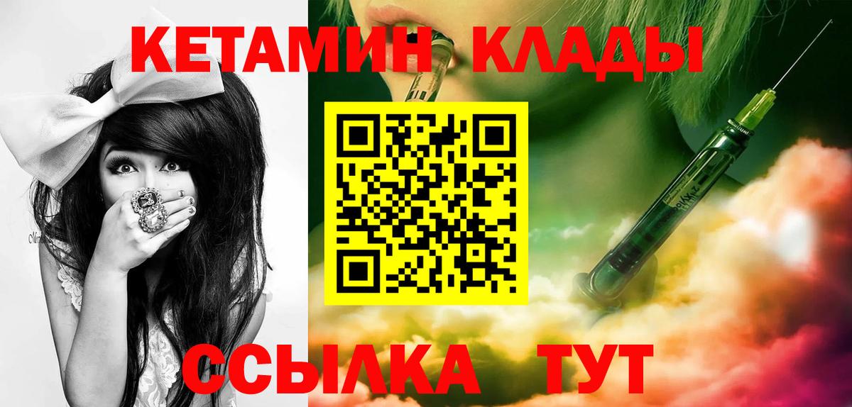 КЕТАМИН VHQ Алатырь