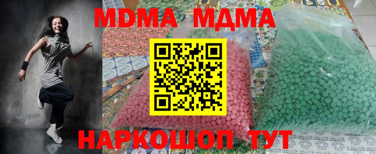 MDMA молли Алатырь
