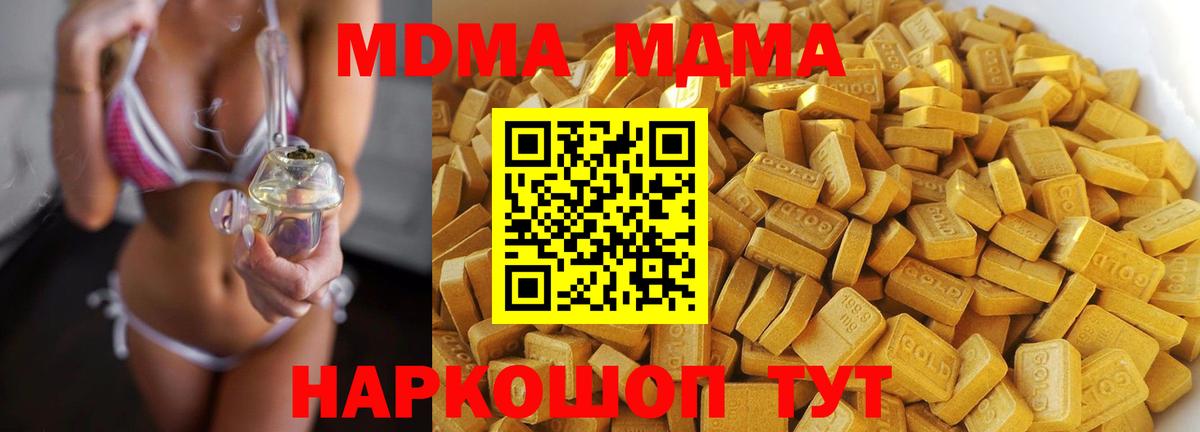 Алатырь  MDMA кристаллы  Вход с VPN 