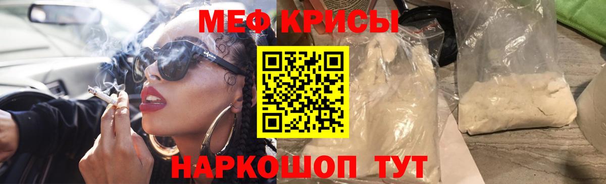 Меф VHQ  МЯУ-МЯУ  Алатырь  Вход с VPN  Мефедрон 4 MMC 