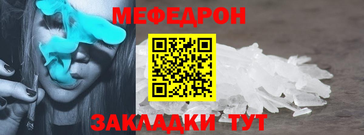 Мефедрон мука Алатырь