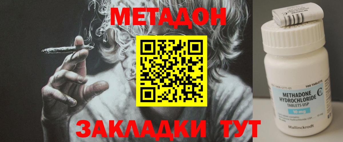 Алатырь  МЕТАДОН methadone  Вход с VPN  Метадон кристалл 