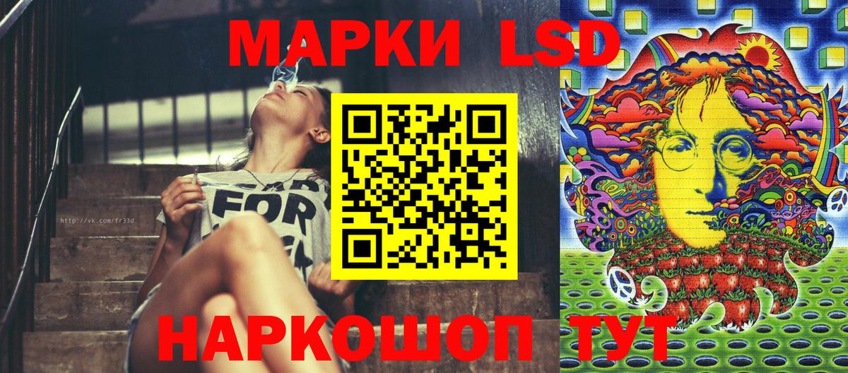 Марки NBOMe 1500мкг Алатырь