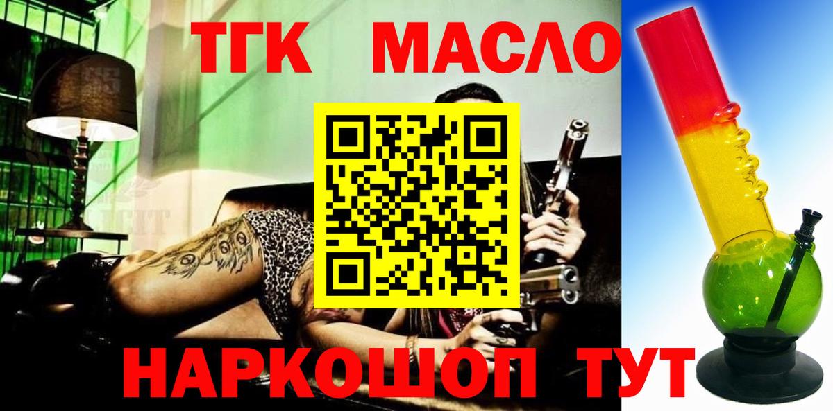 купить наркоту  Вход с VPN  Алатырь  Дистиллят ТГК Wax 