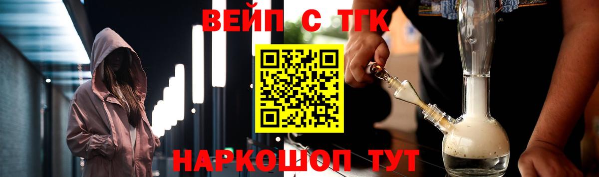 Дистиллят ТГК вейп с тгк Алатырь
